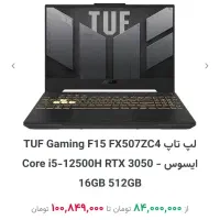 لپ تاپ ایسوس گیمینگ f15|رایانه همراه|زنجان, |دیوار
