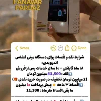 اقساط کشلس و خودپرداز