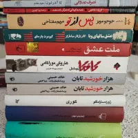 رمان های داستانی و رئال|کتاب و مجله ادبی|تهران, امیریه|دیوار