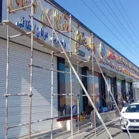 داربست فلزی