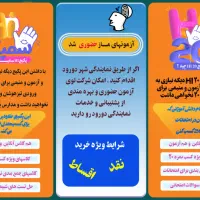 گروه آموزشی ماز نمایندگی شهرستان دورود|خدمات آموزشی|دورود, |دیوار