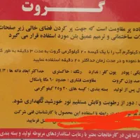 فروش ویژه گروت|مصالح و تجهیزات ساختمان|مشهد, ولیعصر (شهرک غرب)|دیوار
