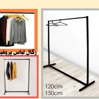 رگال لباس با پروفیل مشکی و محکم بسیار مقاوم