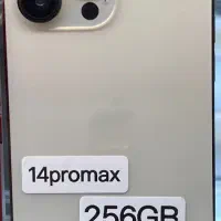 ۱۴ پرومکس