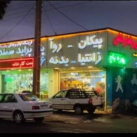 واتر پمپ اقساط