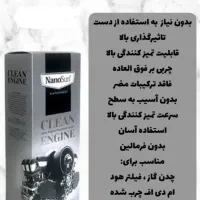 چربی زدای نانو سان|مواد شوینده و دستمال کاغذی|همدان, |دیوار