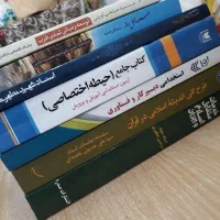 کتاب آزمون استخدامی آموزش و پرورش- دبیرکاروفناوری