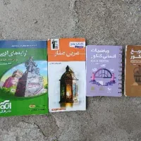 پرش کنکور انسانی و کتاب های کنکوری انسانی|کتاب و مجله آموزشی|همدان, |دیوار