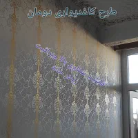 باسلام طرح کاغذ دیواری|خدمات پیشه و مهارت|اهر, |دیوار