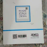 کتاب تست جهت آمادگی آزمون های مدارس خاص|کتاب و مجله آموزشی|تهران, ائمه اطهار|دیوار
