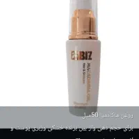 فروشی|آرایشی، بهداشتی، درمانی|اهواز, منازل کارون|دیوار