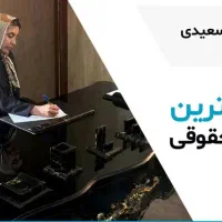 ارایه خدمات حقوقی توسط وکیل با هوش مصنوعی تخصصی