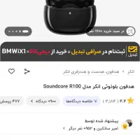 ایرپاد بلوتوثی انکر R100