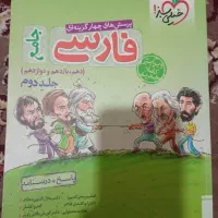 تعدادی کتاب کنکور رشته انسانی به فروش می رسد|کتاب و مجله آموزشی|فیروزآباد (فارس), |دیوار