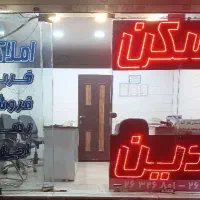 ۵۷متر یکخوابه