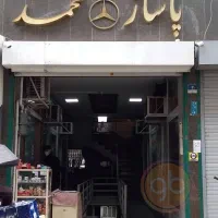 فروش مغازه تجاری پاساژ محمد خیابان امیر کبیر