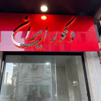 تابلو مغازه