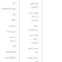 طرح کلیک مدل۴۰۳ روان سیکلت|موتورسیکلت|اصفهان, بهارستان|دیوار
