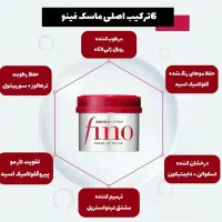 محصولات اُرجینال فینو (شامپو ـ ماسک مو ـ سِرُم)|آرایشی، بهداشتی، درمانی|شیراز, مسلم|دیوار