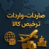 استخدام برای ترکیه