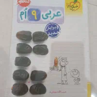 سه عدد کتاب تست تیزهوشان و نمونه دولتی نهم به دهم|کتاب و مجله آموزشی|شهریار, شهریار|دیوار