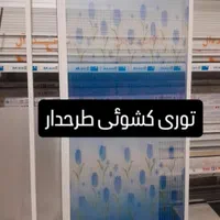 تولید و تعمیر درب ، پنجره و تورهای کشوئی و ثابت|خدمات پیشه و مهارت|خوی, |دیوار