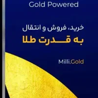 ثبت نام کن 5 سوت طلا هدیه بگیر