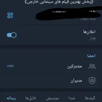 کانال روبیکا