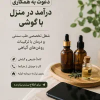 کار در خانه