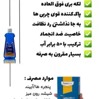 دیجیتال|لوازم نظافت|سنندج, |دیوار