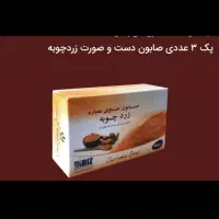 صابون های تخصصی|حراج|دهلران, |دیوار