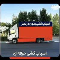 باربری جنوب بار رامشیر