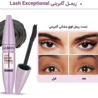 ریمل گابرینی ورق بزنید