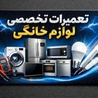 تعمیرات تخصصی برد و ایسیو