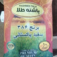 برنج تایلندی