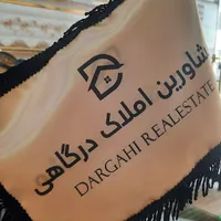 فروش آپارتمان ۷۰ متری ۱ خوابه همکف شهرک ارم