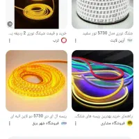 ریسه نور مخفی