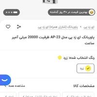 پاوربانک 20000هزار عمده و تک|لوازم جانبی موبایل و تبلت|مسجد سلیمان, |دیوار