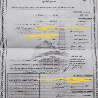 دو عدد فیش برای سفر به مکه