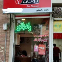 تعمیرات تخصصی پکیج و آبگرمکن دیواری