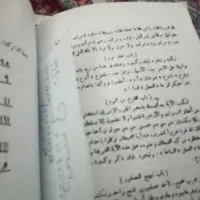 کتاب برای حل مشکل