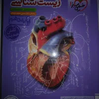 کتاب ها کنکور دهم و یازدهم شیمی وفیزیک، ریاضی،زیست|کتاب و مجله آموزشی|اصفهان, باتون|دیوار