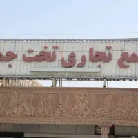 اجاره-مغازه-در-پاساژ-تخت-جمشید