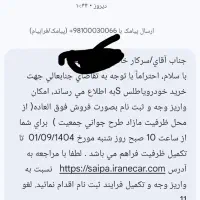 فروش حواله خودرو اطلس S .