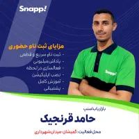 ثبت نام رایگان اسنپ ب همراه پاداش در گمیشان