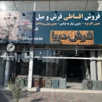 فرش های تخفیفی در فرش دیبا مطهری ۱۳|فرش|بیرجند, |دیوار