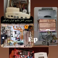 تعمیرات.سرویس تخصصی پکیج،تعمیربرد،آبگرمکن،کولرگ|خدمات پیشه و مهارت|بروجرد, |دیوار