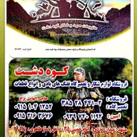 دوربین دوچشم‌ تفنگ و تک‌چشم شکاری|کوهنوردی و کمپینگ|مشهد, ده دی|دیوار