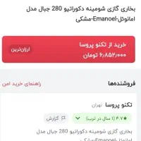 بخاری گازی شومینه دکوراتیو۲۸۰جبال مدل امانوئل مشکی|بخاری، هیتر، شومینه|کرمان, |دیوار