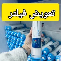 تعویض فیلتراسیون تصفیه آب را به کاربلد ها بسپارید